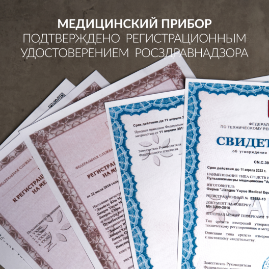 Пульсоксиметр Армед YX200 6