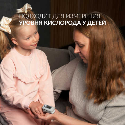 Пульсоксиметр Армед YX200 8