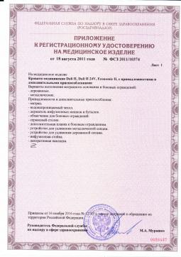 ФСР 2011/10374 (2). Кровать медицинская Burmeier Economic II