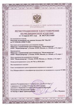 ФСР 2011/10487 (1). Поильник для инвалидов и пожилых людей Медполимерторг 