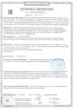 RU C-PK АЛ16.В.07331 (1). Лампа солевая Stay Gold СФЕРА  2-3 кг