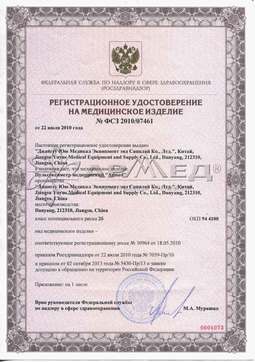 ФСЗ 2010/07461 (1). Пульсоксиметр Армед YX300