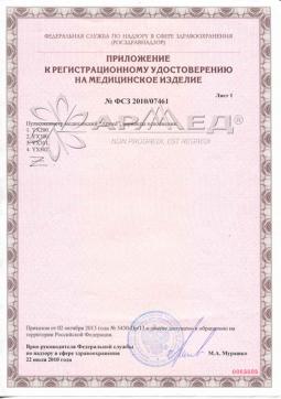 ФСЗ 2010/07461 (2). Пульсоксиметр Армед YX300