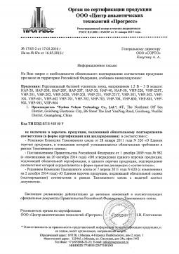 отказное 17/05-2 (1). Аппарат слуховой Zinbest HAP-20F