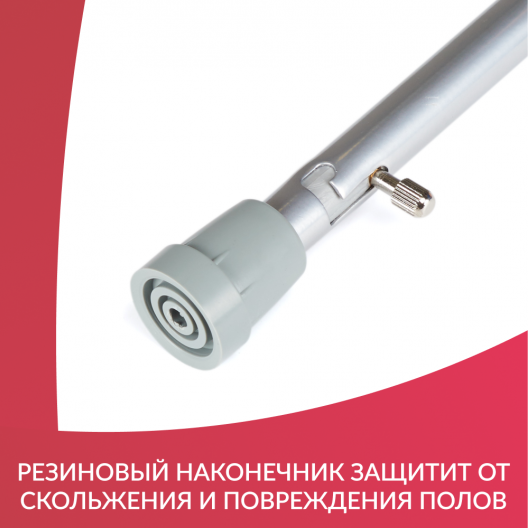 Трость инвалидная Армед FS910L 4