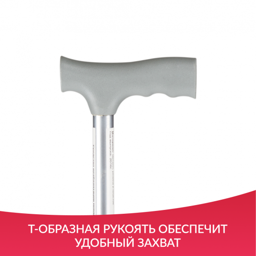 Трость инвалидная Армед FS910L 3