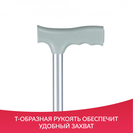 Трость инвалидная Армед FS910L 4