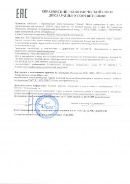 ЕАЭС N RU Д-DK.АИ77.В.12054/18 (1). Лосьон для мытья без запаха, 500 мл Abena 