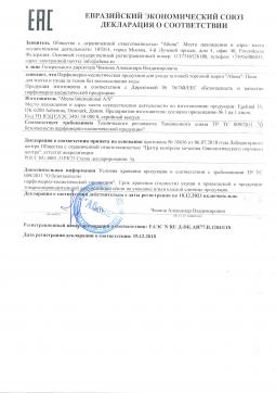 ЕАЭС N RU Д-DK.АИ77.В.12043/18 (1). Пена для мытья и ухода за телом, 400 мл Abena 