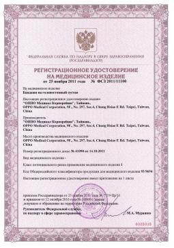 ФСЗ 2011/11100 (1). Бандаж на голеностопный сустав Oppo 2001