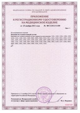 ФСЗ 2011/11100 (2). Бандаж на голеностопный сустав Oppo 2001