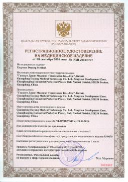 РЗН 2016/4717 (1). Ходунки - роллаторы Ortonica XR201