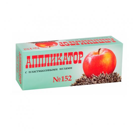 Аппликатор игольчатый																										 № 152 2