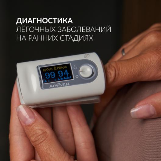 Пульсоксиметр Армед YX301 3