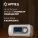 Пульсоксиметр Армед YX301 - 2