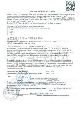 POCC RU Д-CN.АБ69.В.04200/20 (1). Пульсоксиметр Армед YX301