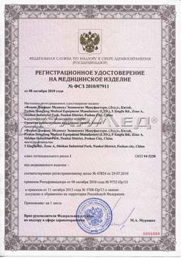 ФСЗ 2010/07911 (1). Трость инвалидная Армед FS943L