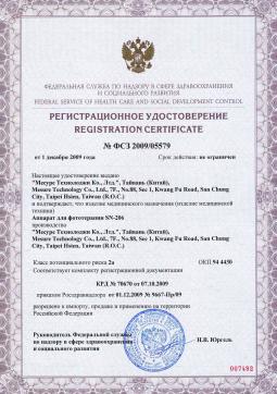 ФСЗ 2009/05579 (1). Воздухоочиститель-ионизатор Атмос УВОИ