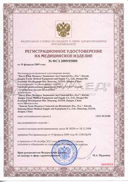 ФСЗ 2009/03800 (1). Трость инвалидная Армед YU821