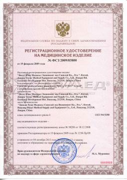 ФСЗ 2009/03800 (2). Трость инвалидная Армед YU821