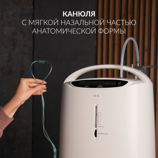 Концентратор кислорода Армед 8F-3A 5