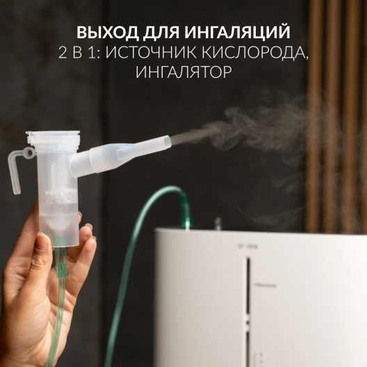 Концентратор кислорода Армед 9F-3BW 6