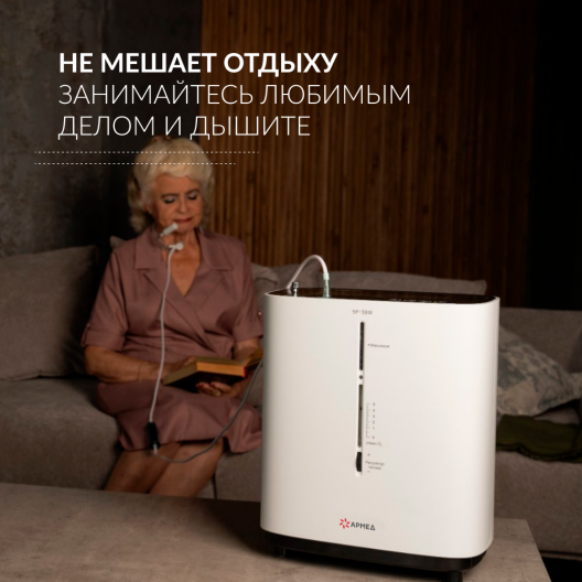 Концентратор кислорода Армед 9F-3BW 11