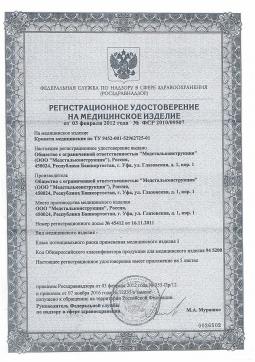 ФСР 2010/09507 (1). Кровать медицинская для лежачих больных Медстальконструкция КФ2-01 МСК-102