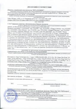 РОСС RU Д-TW.АД37.В.04407/18 (1). Ингалятор Med 2000 P3 Мишка