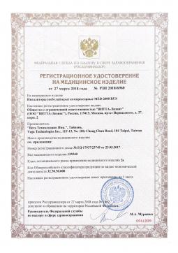 РЗН 2018/6960 (1). Ингалятор Med 2000 P3 Мишка