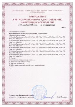 РЗН 2015/3369 (2). Кресло-коляска c электроприводом для инвалидов Ortonica Pulse 170