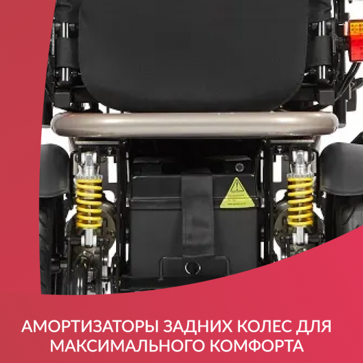 Кресло-коляска c электроприводом для инвалидов Ortonica Pulse 210 11