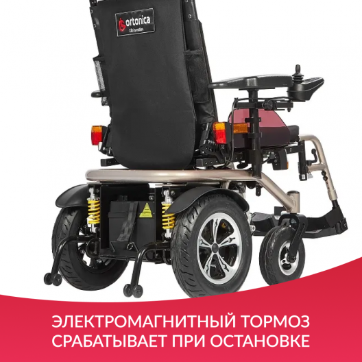 Кресло-коляска c электроприводом для инвалидов Ortonica Pulse 210 4