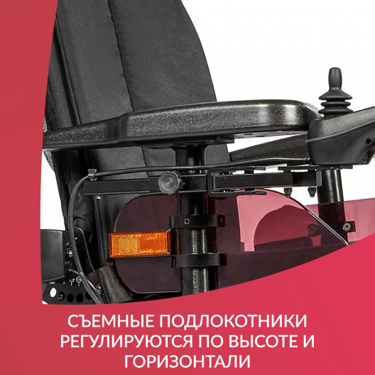 Кресло-коляска c электроприводом для инвалидов Ortonica Pulse 210 6