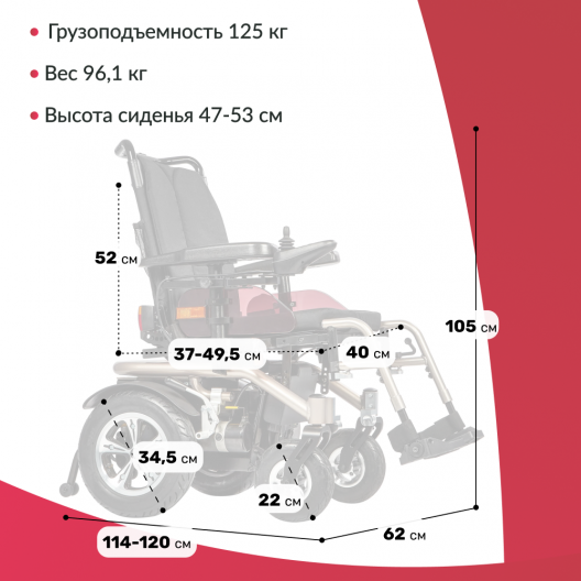 Кресло-коляска c электроприводом для инвалидов Ortonica Pulse 210 17
