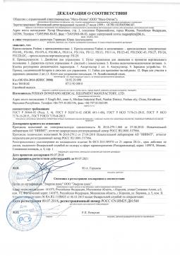 POCC CN.ИМ25.Д01568 (1). Кресло-коляска c электроприводом для инвалидов без доп.опций Мега-Оптим FS 127