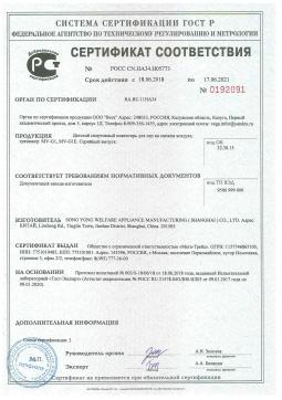 ROCC CN.НА34.H05773 (1). Ходунки-роллаторы для детей Мега-Оптим MV-G1