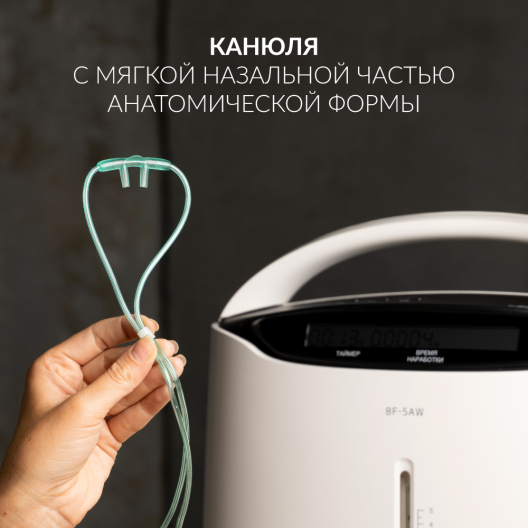 Концентратор кислорода Армед 8F-5AW 14