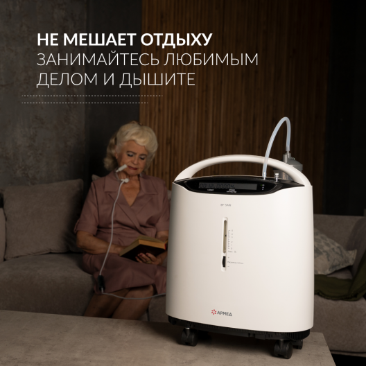 Концентратор кислорода Армед 8F-5AW 7