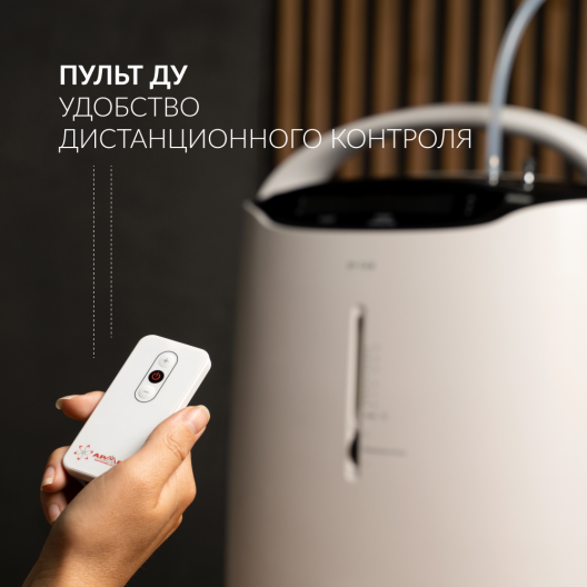 Концентратор кислорода Армед 8F-5AW 8