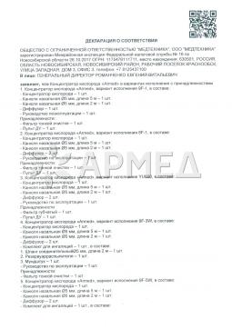 POCC RU Д-CN.АБ69.В.04256/20 (1). Концентратор кислорода Армед 8F-5AW