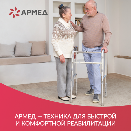 Ходунки инвалидные Армед YU710 5