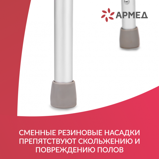 Ходунки инвалидные Армед YU710 8