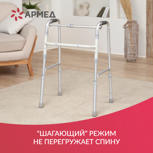 Ходунки инвалидные Армед YU710 7