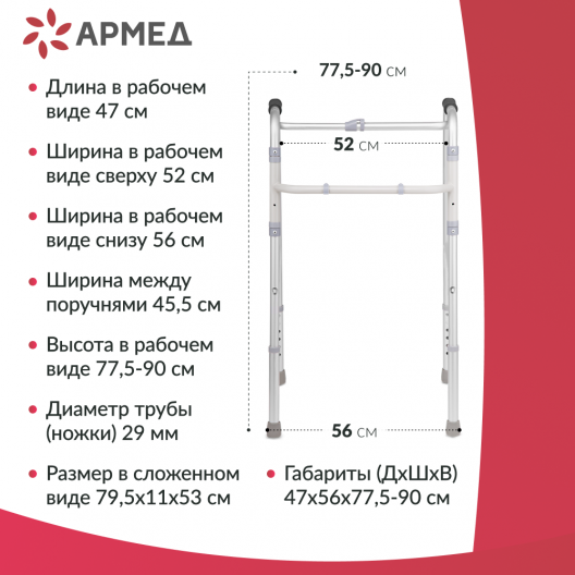 Ходунки инвалидные Армед YU710 10