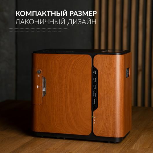 Концентратор кислорода Армед 8F-1 5