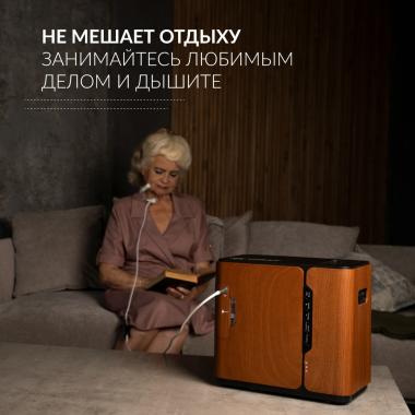 Концентратор кислорода Армед 8F-1. Максимальное шумоподавление