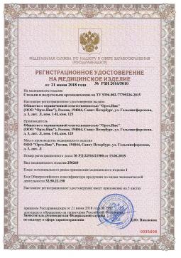 РЗН 2016\5010. (1). Стельки индивидуальные ортопедические  детские Orto.Nik SB20-Ф