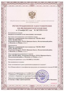 ФСЗ 2011/11123 (1). Наколенник  Польза 0802