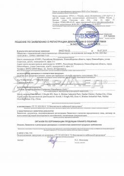 04/07/19-23 (1). Доска для пересадки Армед FS-1